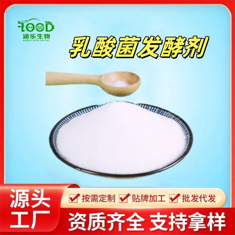 乳酸菌水产养殖用乳酸菌兽用扩培发酵粪肠球菌厂家批发量大优惠