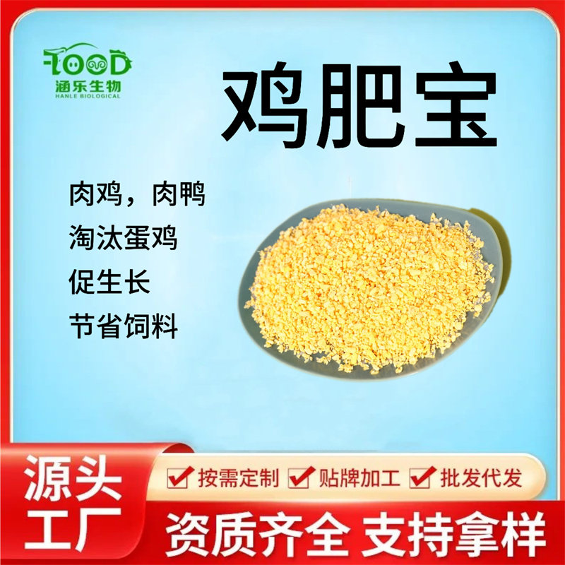 鸡鸭鹅促长催肥剂禽用增肥剂兽用促生长饲料添加剂量大优惠包邮