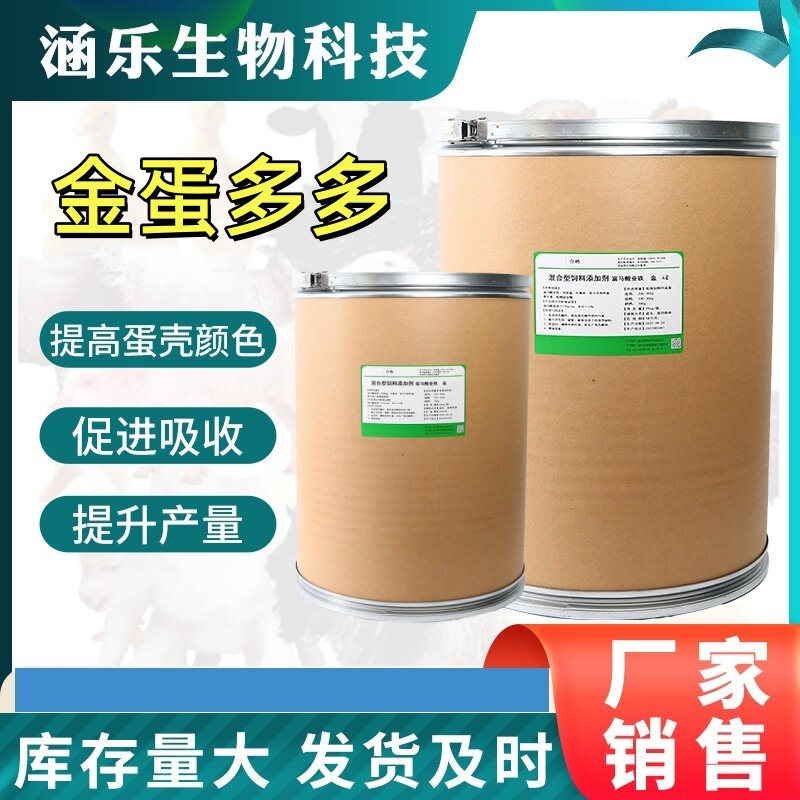 增蛋宝蛋多多鸡鸭鹅兽用