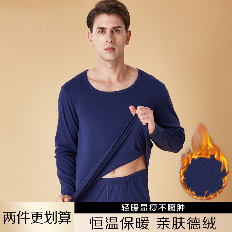 德绒加绒保暖内衣男低领秋衣秋裤套装厚款大圆领贴身上衣打底衫冬