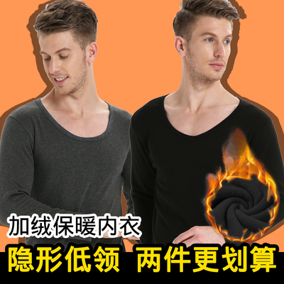 加绒保暖内衣男贴身纯棉隐形低领