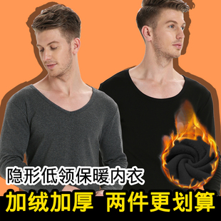 超低领加绒保暖内衣男纯棉秋衣秋裤套装加厚大领口上衣贴身打底衫