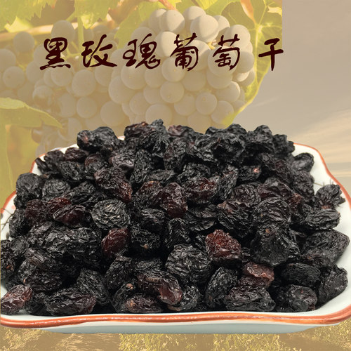 新疆吐鲁番直发无籽玫瑰香葡萄干