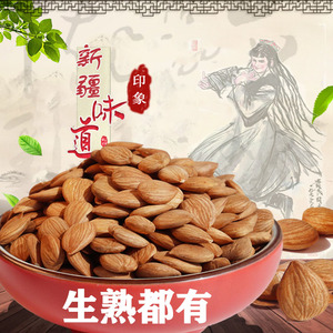 新疆特产大颗粒原味椒盐味熟杏仁生杏仁坚果零食500g装去壳杏子仁