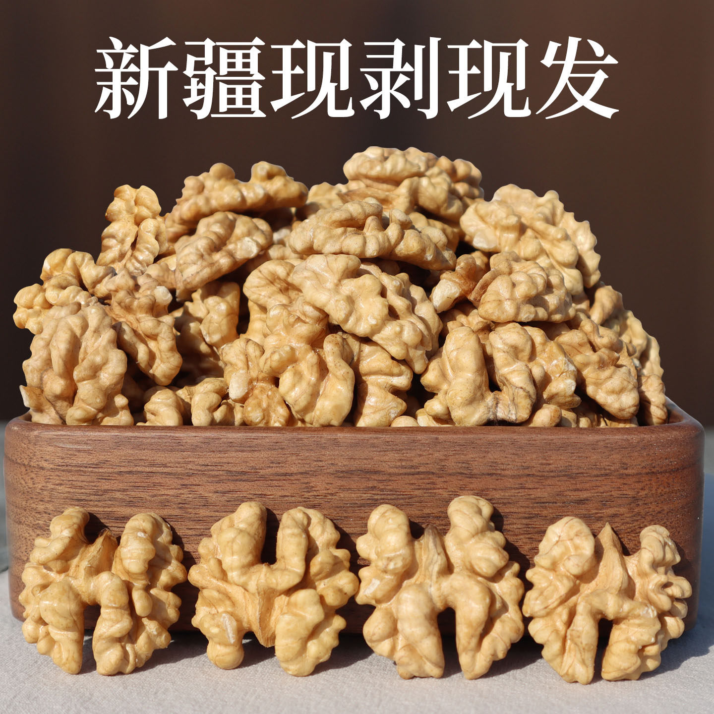 核桃仁2025年新货现剥薄皮山核桃仁新疆纸皮核桃肉坚果生核桃碎仁