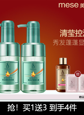 美多丝洗发水护发素洗护套装550ML2瓶生姜去屑润养改善干枯毛燥