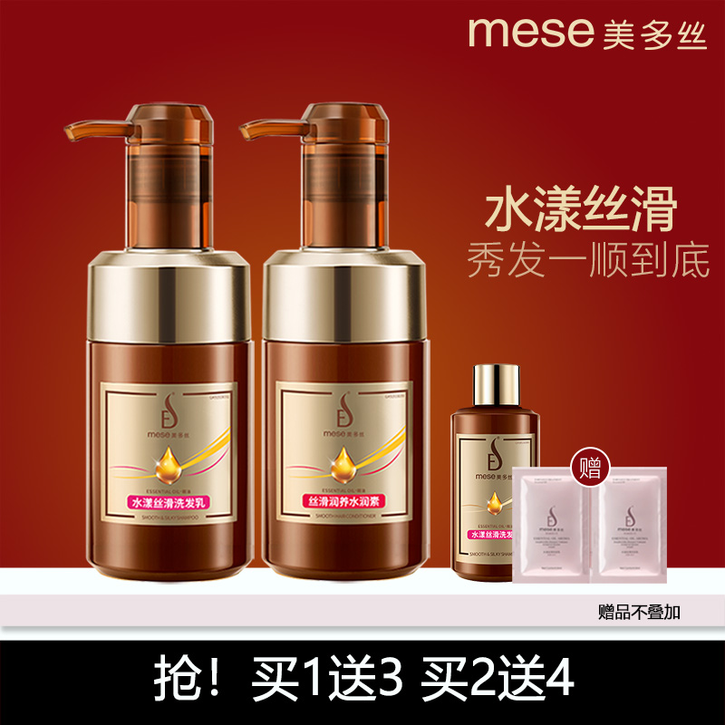 美多丝买1送42瓶组合控油蓬松