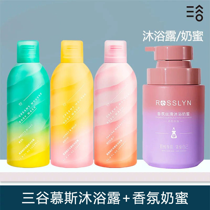 三谷慕斯沐浴露奶油泡泡