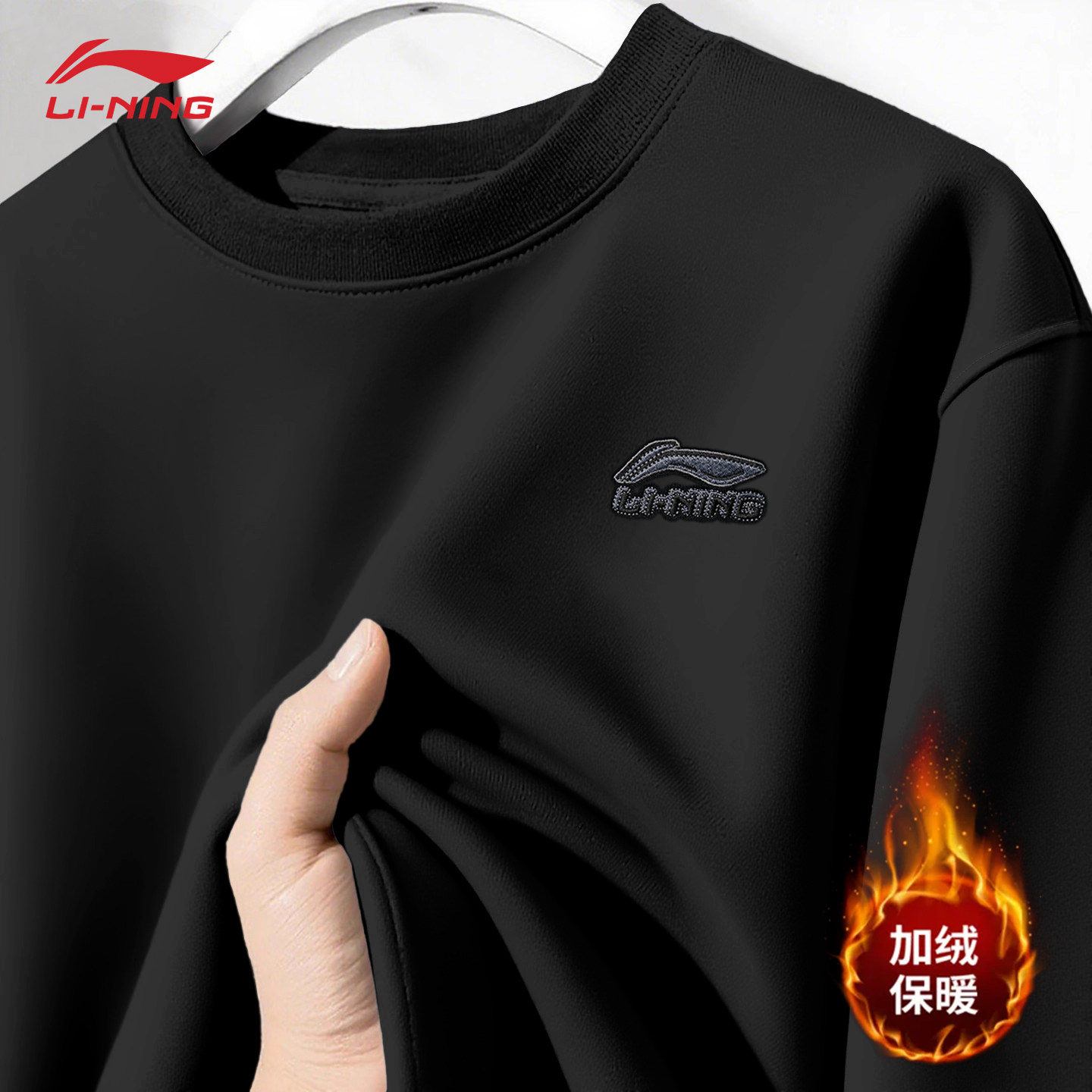 李宁黑色百搭加绒卫衣男女圆领套头百搭时尚亲肤柔软舒适情侣卫衣
