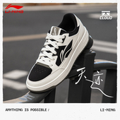 男鞋 潮流休闲鞋 2024春季 李宁天迹板鞋 官方正品 新款 运动复古熊猫鞋