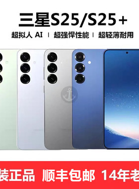 Samsung/三星 Galaxy S25 SM-S9310 国行双卡手机 AI 全网通 S25+