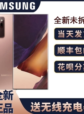 Samsung/三星 Galaxy Note20 Ultra 5G SM-N9860 国行双卡 曲屏5G