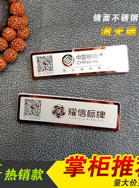 微信酒店金属别针磁铁式胸牌定做