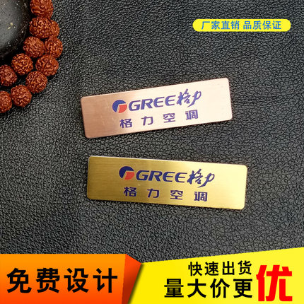 胸牌定做不锈钢工号牌酒店员工胸卡美容美发金属彩色胸牌工牌定制