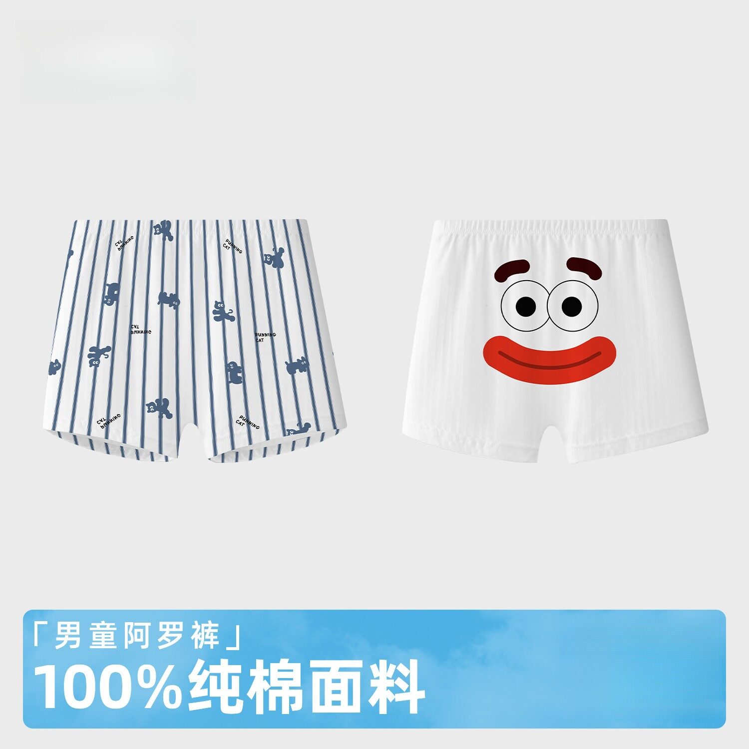 新款儿童阿罗裤四角内裤男童卡通