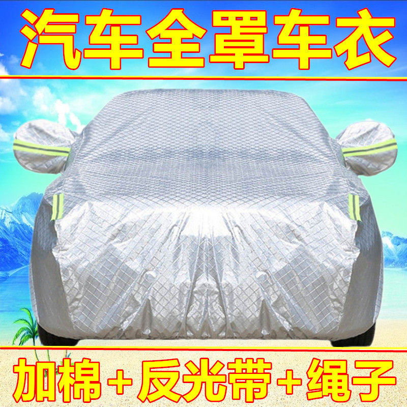 汽车车衣车套用于丰田卡罗拉锐放荣放RAV4雷凌致炫威驰防雨雪车罩