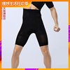 新款日本原装男士高腰塑身裤五分裤塑形收腹塑肚子提臀裤塑大腿打
