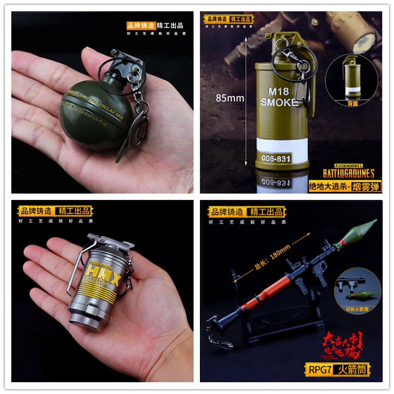 绝地游戏求生吃鸡武器碎片手雷m8烟雾弹催泪弹模型手办装备玩具