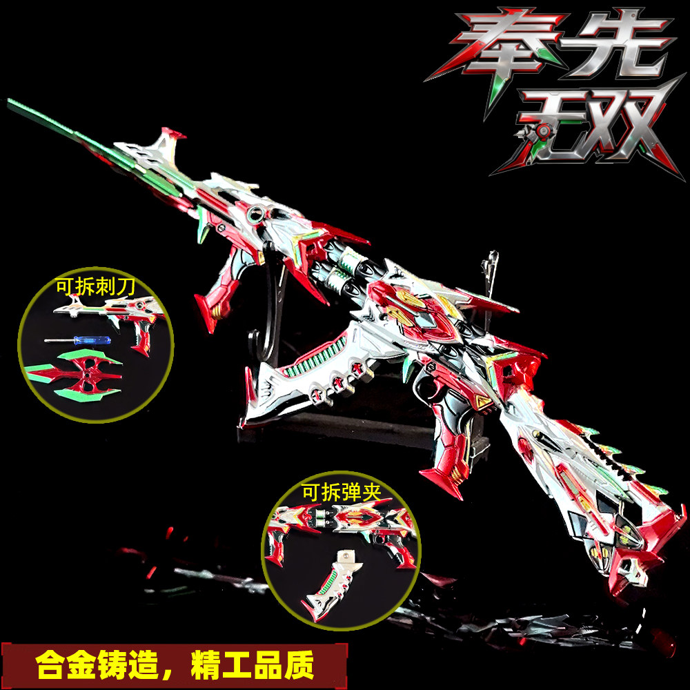枪战王者合金三国武器ak奉先无双合金模型学生穿越手办火线玩具枪