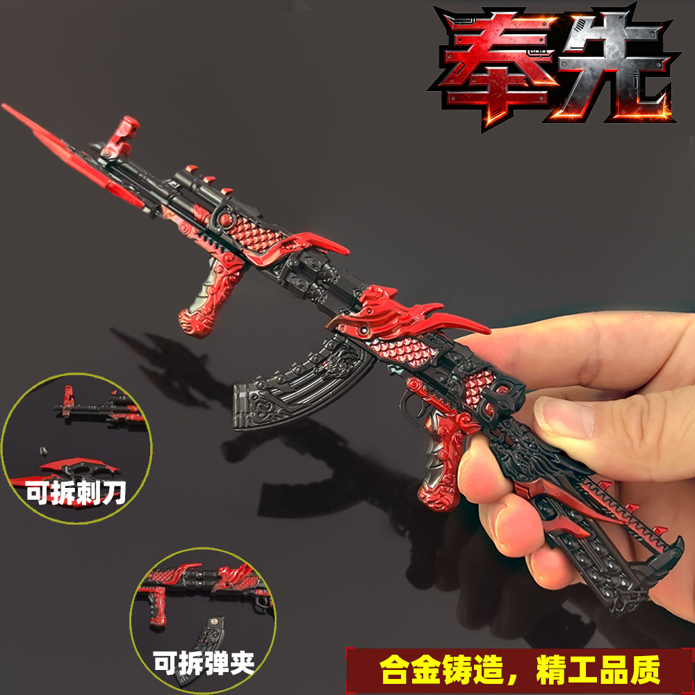 穿越手游英雄武器ak47奉先模型合金手办金属小枪ak奉先火线玩具枪