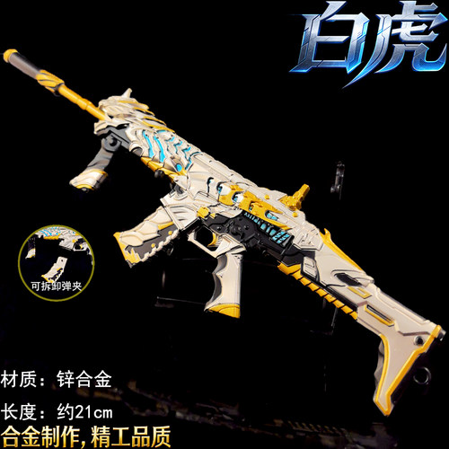 穿越实物合金模型枪白虎scar英雄武器手办枪金属小枪火线玩具枪