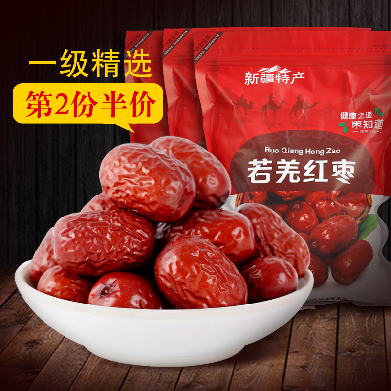 【第二份五折】新疆灰枣若羌红枣大红枣一级吊干若羌灰枣零食枣子