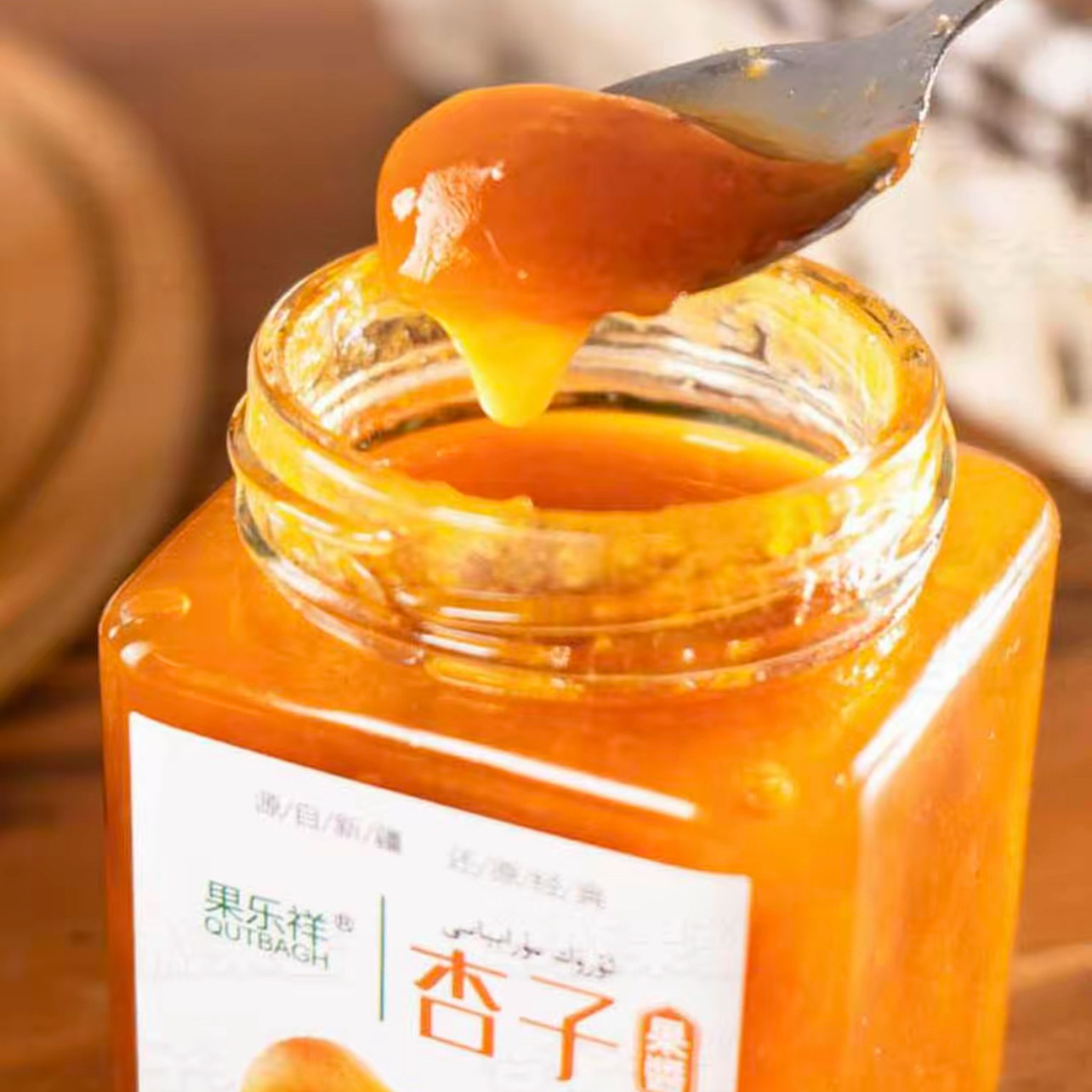 新疆特产伊犁杏子果酱果肉酱传统手工营养健康早餐酸甜瓶装