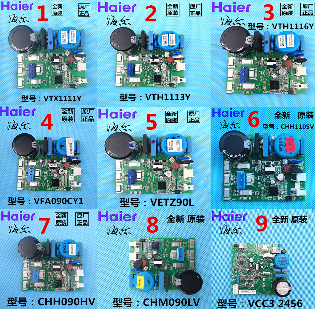 海尔冰箱电脑板压缩机驱动板VTH1113Y6Y/VTX1111Y/CHH090HV变频板 大家电 冰箱配件 原图主图