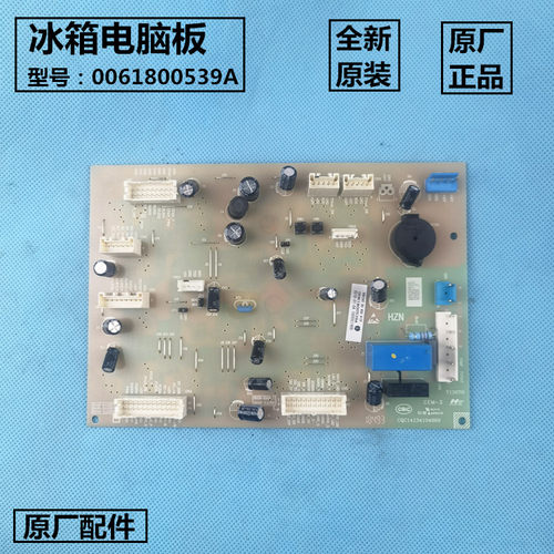海尔冰箱电脑板主板原装全新
