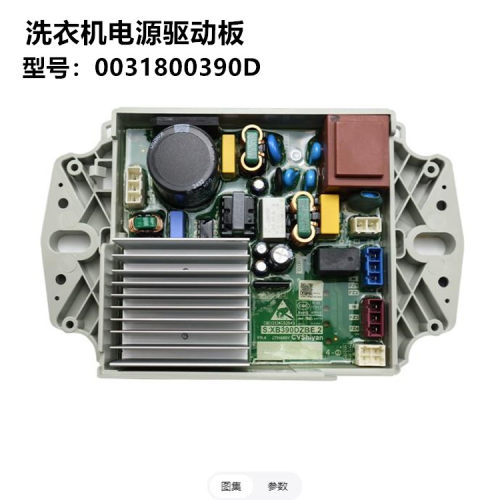 尔全自动洗衣机变频板驱动板电源