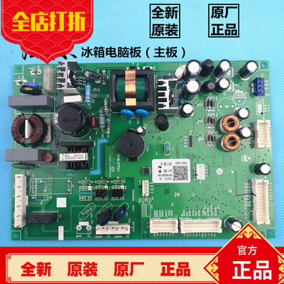 原装海尔Casarte卡萨帝冰箱电脑板电脑板BCD-445WDCC,445WDCA主板