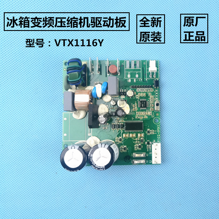 西门子冰箱变频板驱动板控制板