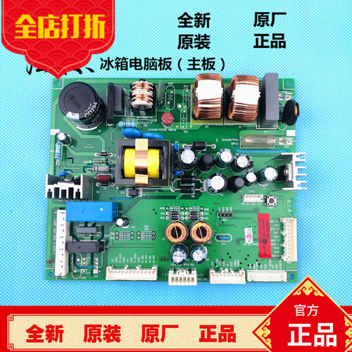 海尔三开门冰箱电脑板BCD-316WDVI,316WDVF主板0061800138A电源板
