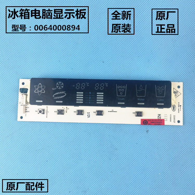 0064000894适用海尔冰箱电脑板BCD-552WB,556WA,559WA,8WA显示板