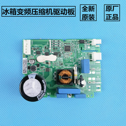 适用西华冰箱变频压缩机驱动