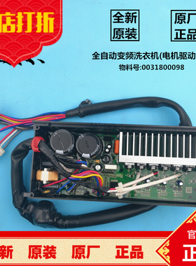 海尔洗衣机电脑板TQB75-BJ1666,B7516BF61,B853,B8516BF61驱动板