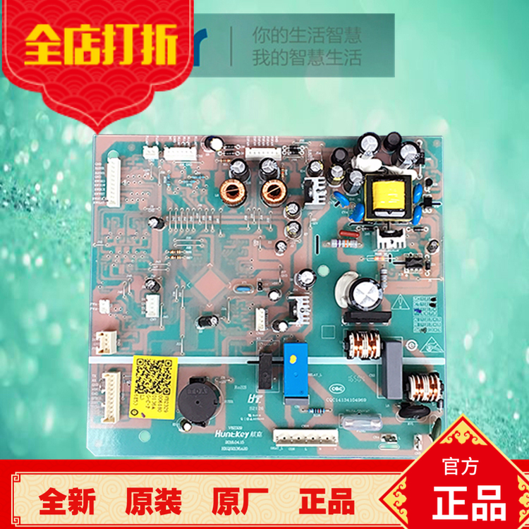 haier海尔对开门冰箱冰柜电脑板BCD-648WDBE,-579WE主板电路板WLE