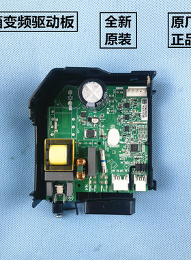 适用 ARISTON阿里斯顿冰箱电脑板ENXTYH 19322变频板驱动板VESA9C