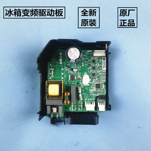 阿里斯顿冰箱变频板驱动板控制板