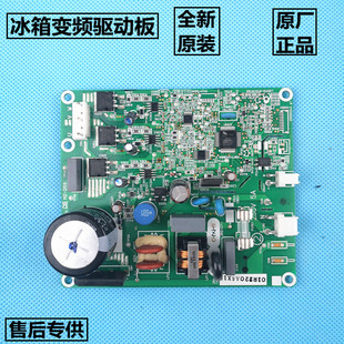 全新原装 冰箱变频压缩机驱动板VNC1113Y VNX1116Y变频板/控制板