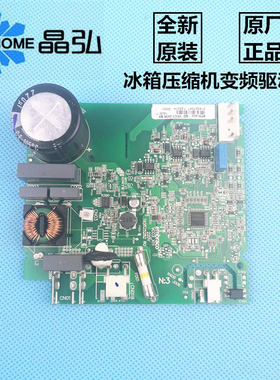 原装晶弘对开门冰箱电脑板BCD-630WPDG1变频板压缩机驱动板控制板