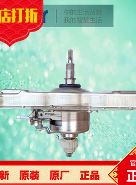 海尔全自动洗衣机减速离合器XQS70-128,XQS75-B928A轴0030808028