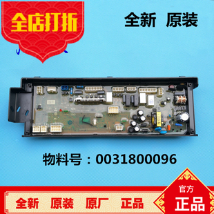 B261U1电源板主板0031800096 haier海尔全自动洗衣机电脑板FMS100