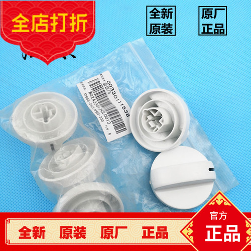 原装 海尔双桶半自动洗衣机洗涤排水脱水控制旋钮开关XPB85-0713S