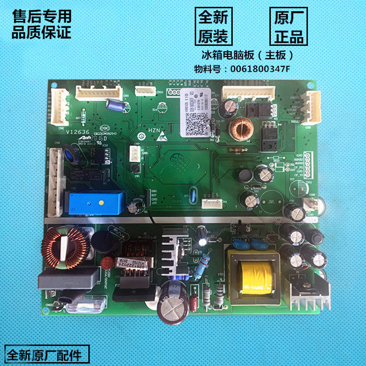 适用海尔冰箱电脑板BCD-458WDIAU1,475WDIDU1(Z)主板电源板原装件