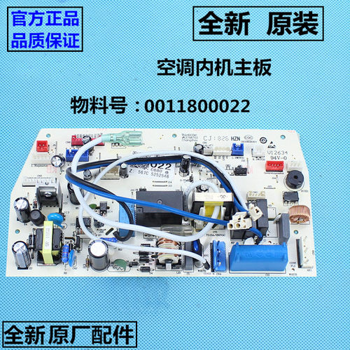 适用海尔空调电脑板KFRD-27GW/AQXF内,KFRD-35GW/AQXF主板/控制板