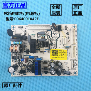 适用海尔冰箱四开门电脑板BCD-476FDPQ,GX,GJ,-468FDBB主板电源板