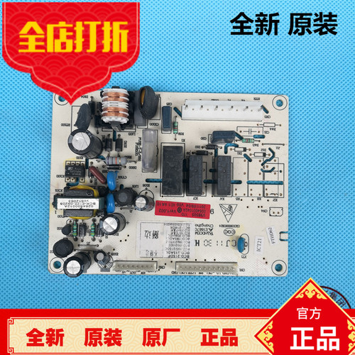 海尔两门电冰箱电脑板BCD-215ADL,-210SCDL,-241TDBAU1电源板主板