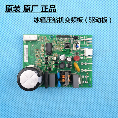 原装冰箱压缩机变频板VTN1116Y压缩机驱动板VTB VTH1113Y变频模块