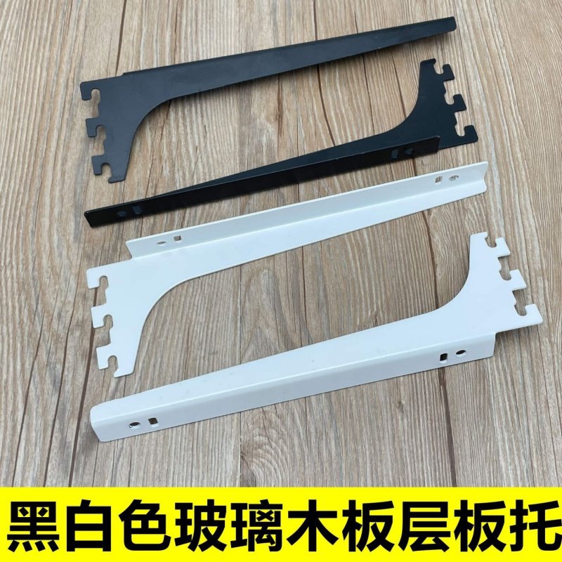 黑色烤漆层板托白色AA柱梯柱玻层板拖